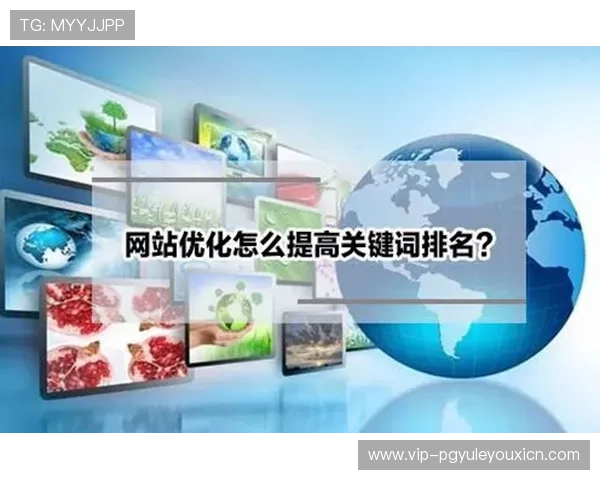 优化pg娱乐网址登录线路不正确问题的实用建议与技术支持指南 优化pg娱乐网址登录线路不正确问题的实用建议与技术支持指南