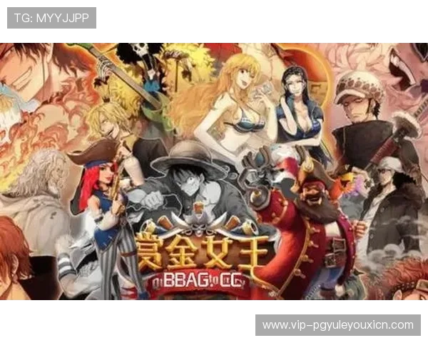 赏金女王官网玩家交流社区，分享游戏心得与最新攻略技巧