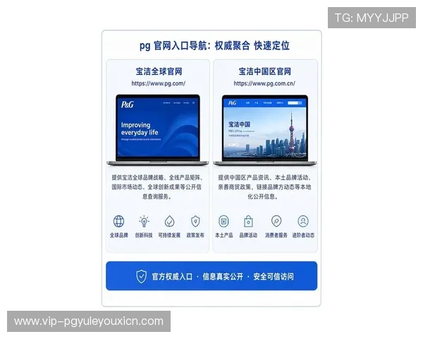 PG国际注册游戏官网入口安全可靠,提供最新登录链接和账号安全保障措施指南 PG国际注册游戏官网入口安全可靠,提供最新登录链接和账号安全保障措施指南