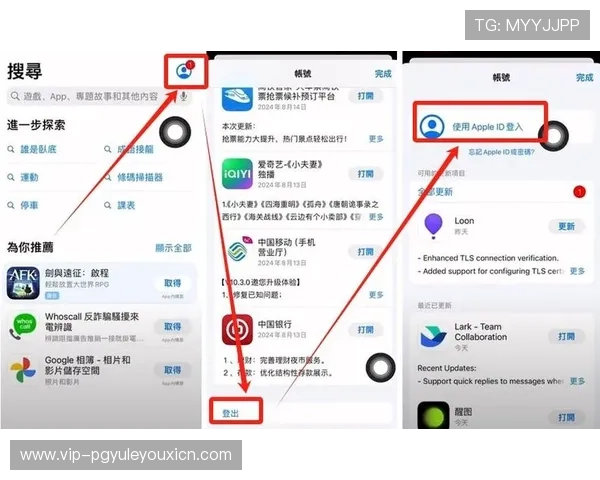 PG苹果官网入口常见问题解答，解决用户在登录和下载过程中遇到的各种疑难问题