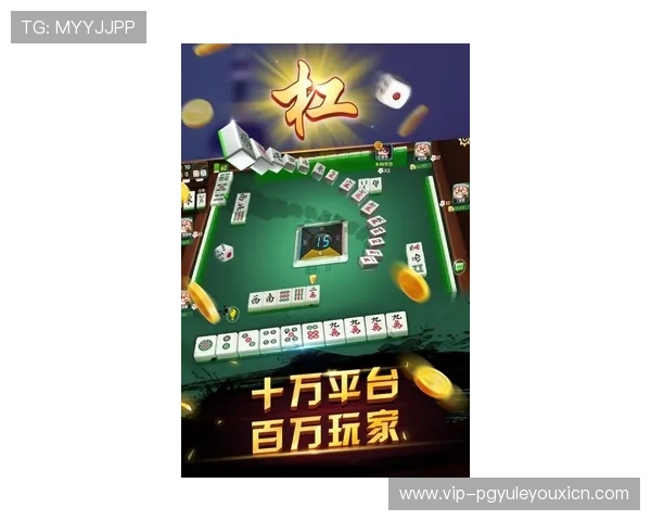 PG麻将胡了试玩体验免费下载攻略详解让你轻松体验游戏乐趣提升胜率