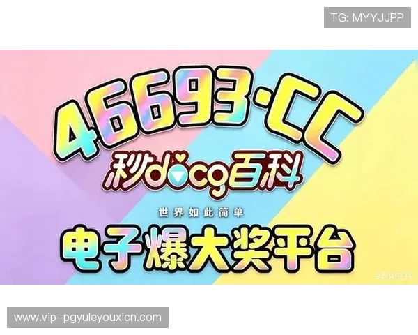 丸子pg游戏试玩网站最新攻略与试玩体验全面解析助你轻松掌握游戏技巧