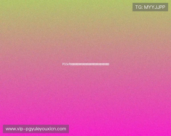 PGSoft官网开户流程详解：打造专属世界杯期间的精彩游戏娱乐体验
